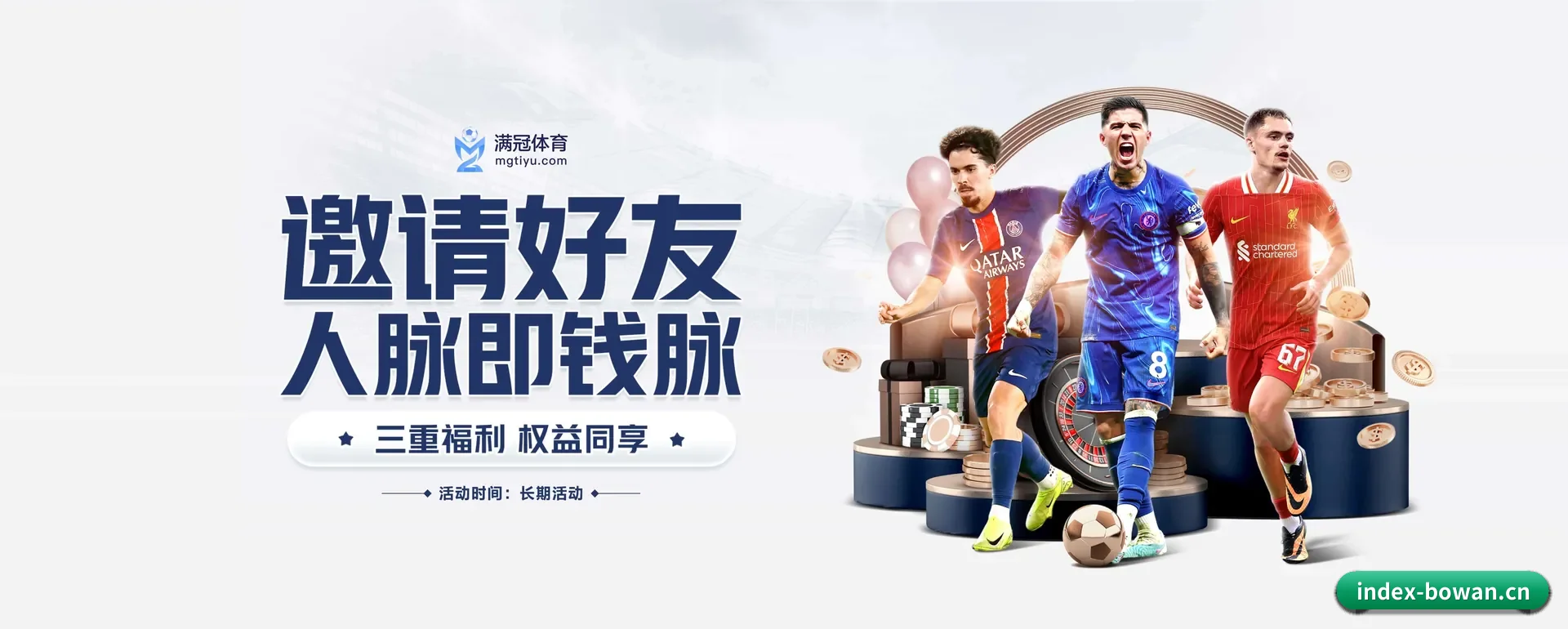 博万体育 APP 界面